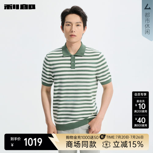 利郎专柜商场同款条纹短袖Polo衫