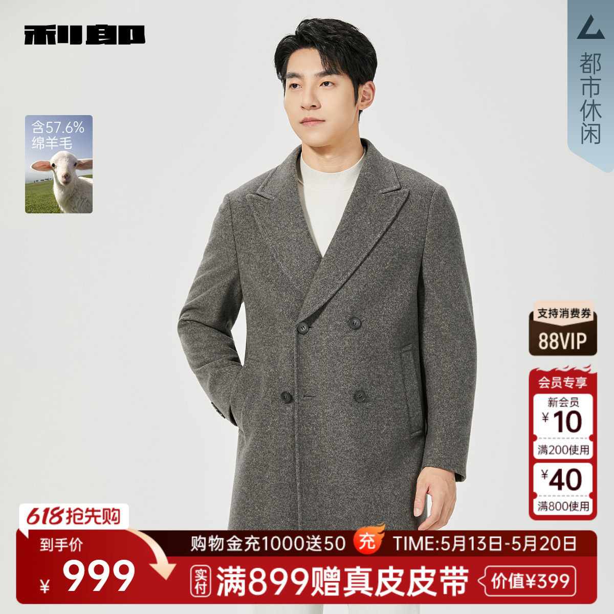 【商场同款】利郎官方中长款毛呢大衣男士冬季外套25DYR3611Y