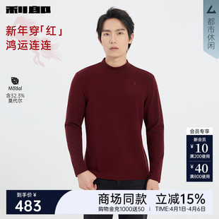 利郎暗红紫莫代尔卫衣男25冬新年男装 T恤25DTX9006S 商场同款