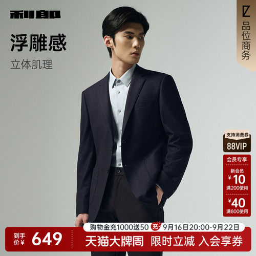 利郎官方绵羊毛商务休闲西服外套