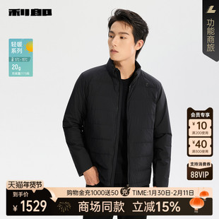 【商场同款】利郎官方 羽绒服男立领2025冬季保暖外套25DBR9001S
