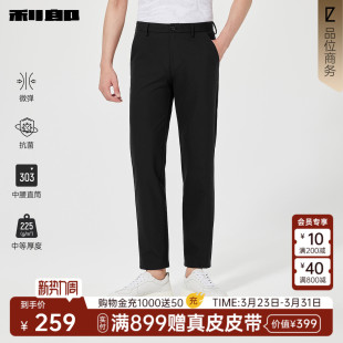 商务休闲裤 男士 中腰直筒弹力春季 纯色裤 利郎官方 新款 子 抗菌