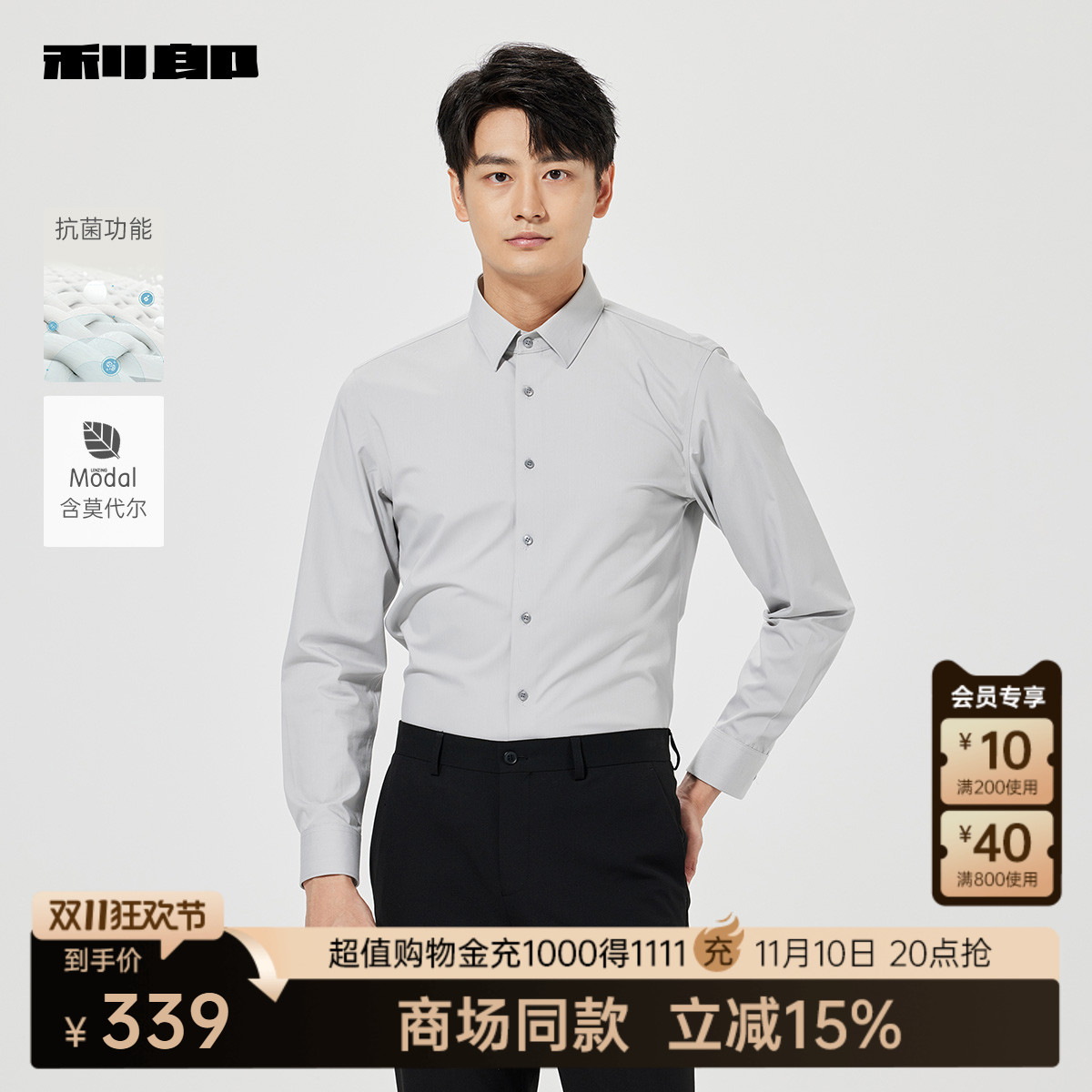 利郎官方商务同款商务长袖衬衫
