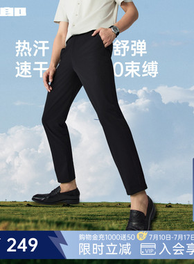 【吸湿速干/轻薄款】利郎官方休闲裤男2026夏季商务黑色弹力裤子