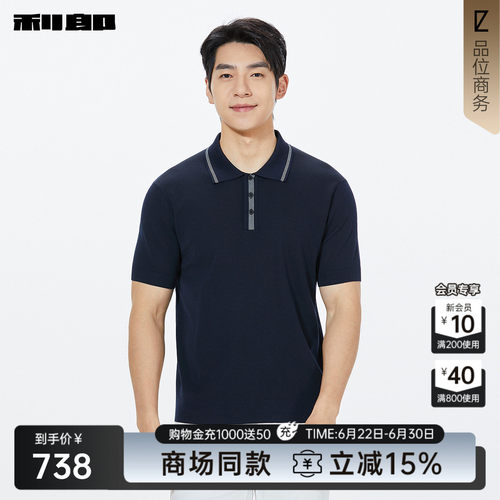 利郎官方商场专柜同款短袖polo衫