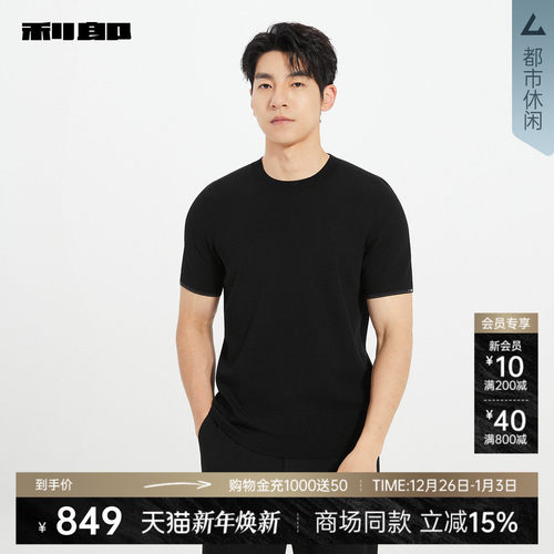 利郎官方商场同款秋季毛衣毛衫