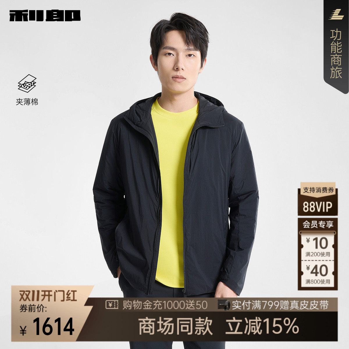 利郎官方商场同款夹薄棉连帽风衣