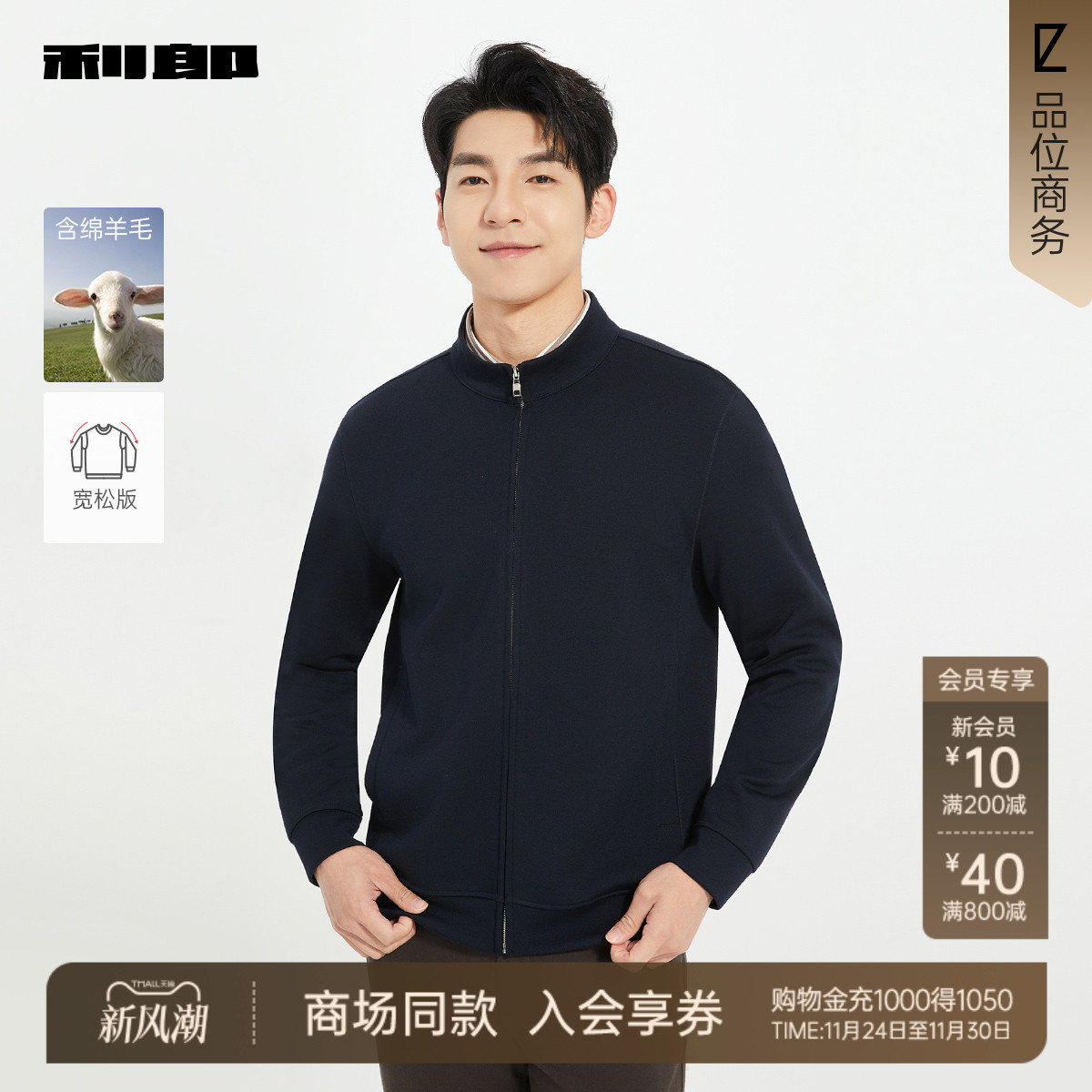 利郎官方商场同款秋季卫衣T恤