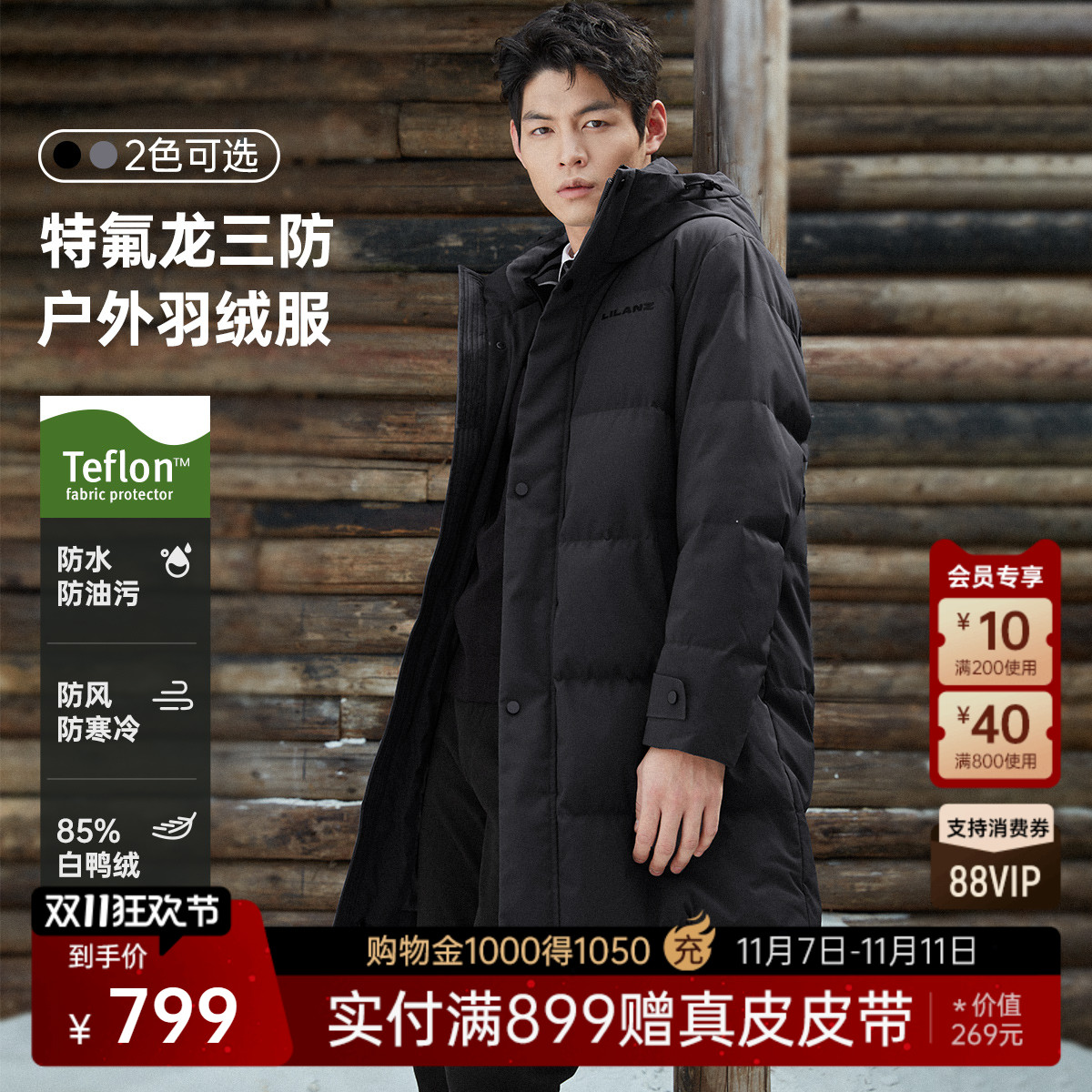 三防利郎中长款连帽羽绒服