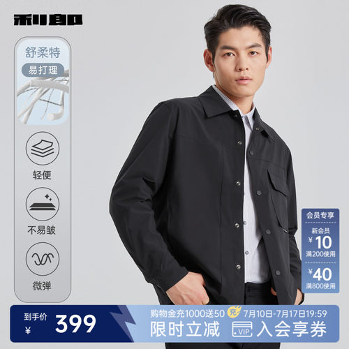 利郎舒柔特轻便易打理夹克外套