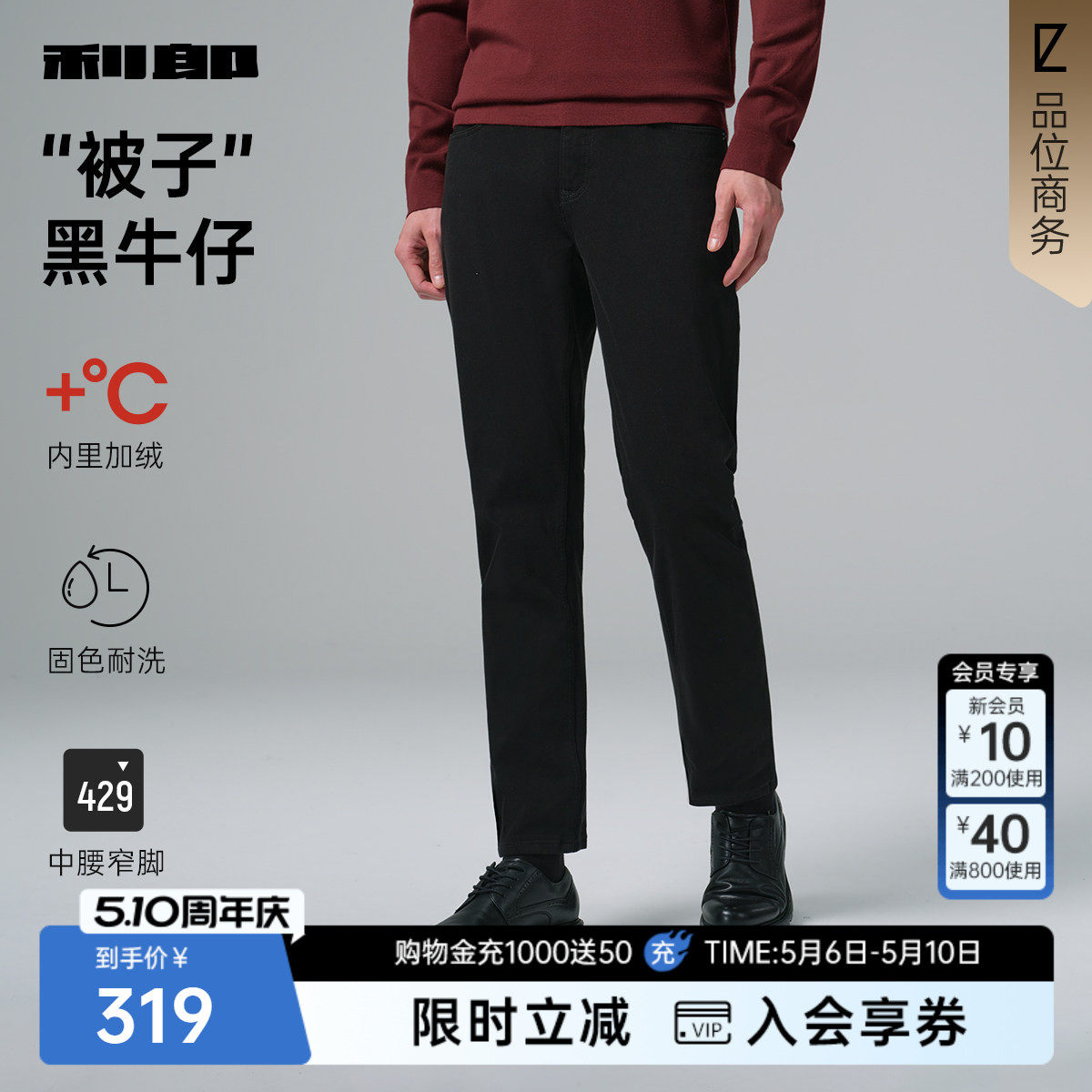【被子牛仔/加绒保暖】利郎牛仔裤男25冬季商务男装加厚裤子男裤