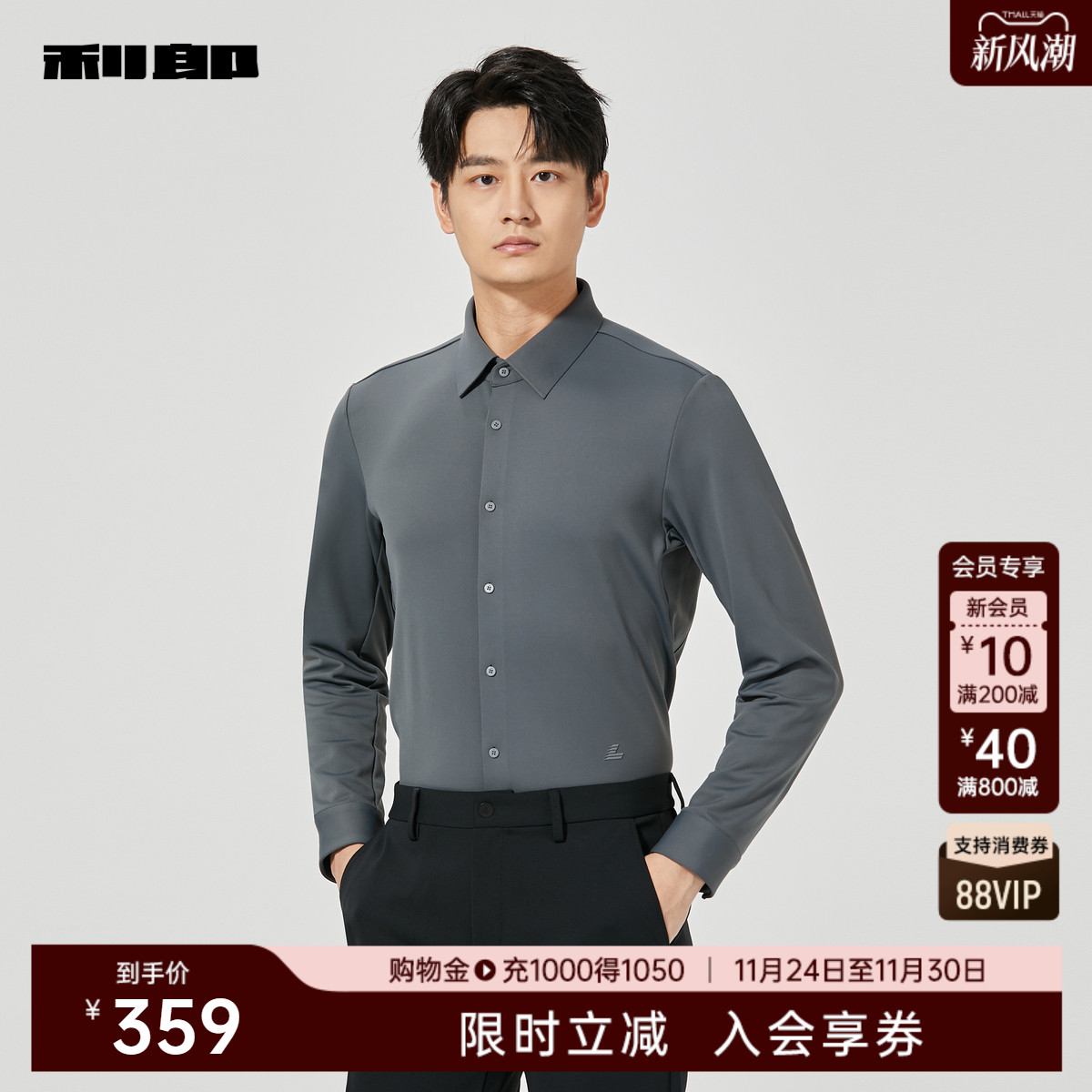 利郎商场同款衬衫24DXC3012Y