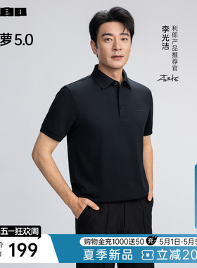 【李光洁明星同款/冰菠萝】利郎凉感短袖Polo衫男商务T恤品牌男装