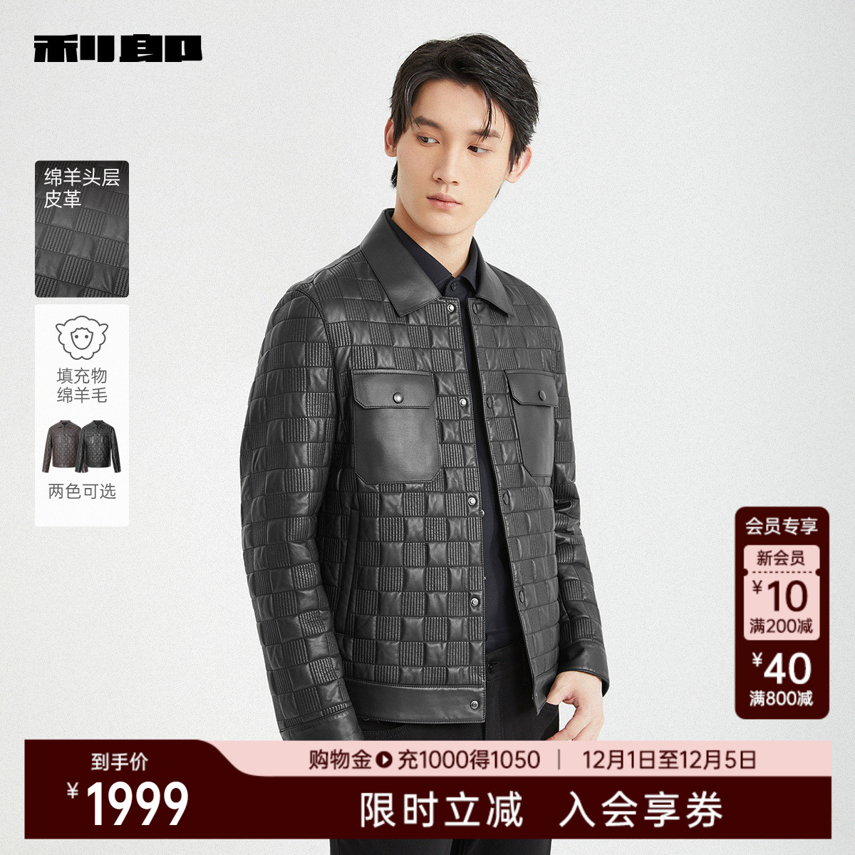 利郎官方绵羊皮夹克翻领真皮皮衣