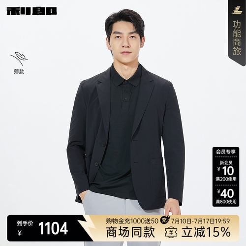 利郎官方商场同款薄款西服外套男