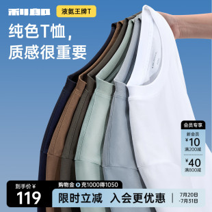 T恤男正肩男款 白色2025夏季 液氨 新款 品牌男裝 利郎官方?jīng)龈卸绦? /></a>
                <div   id=
