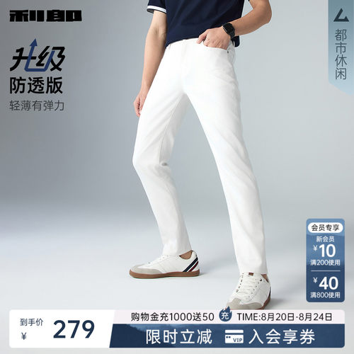利郎四面弹含莱赛尔修身牛仔裤