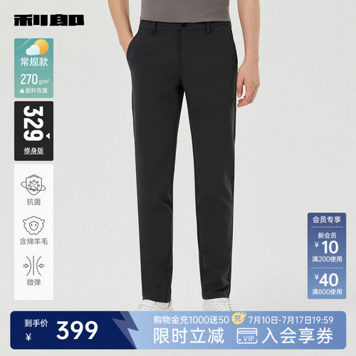 利郎官方抗菌绵羊毛商务休闲裤
