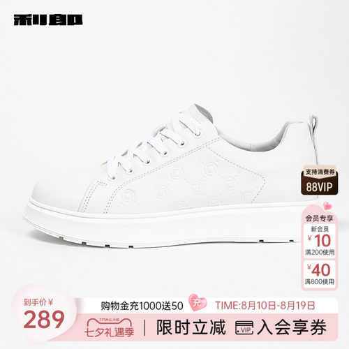 利郎官方牛皮革休闲板鞋小白鞋
