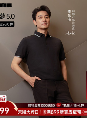 【李光洁同款/冰菠萝】利郎官方短袖polo衫男2026夏季男装凉感T恤