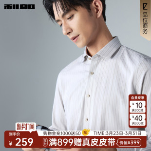 衬衫 利郎官方长袖 男士 商务休闲条纹2026春季 衬衣男 新款 莫代尔