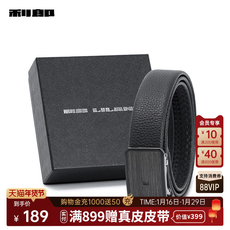 【礼盒装】利郎真皮皮带男自动扣腰带头层牛皮父亲男友老公送礼物,服饰配件/皮带/帽子/围巾,腰带/皮带/腰链,淘宝优惠券,粉丝福利购,淘宝优惠卷