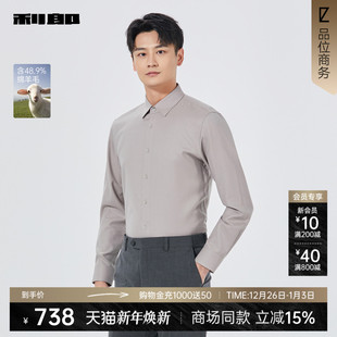 纯色长袖 利郎官方 衬衫 男士 衬衣25QZC1331Y 2025秋季 商场同款
