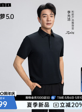 【李光洁明星同款/冰菠萝】利郎凉感短袖Polo衫男商务T恤品牌男装