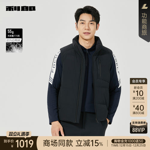 利郎官方商场专柜同款羽绒服马甲