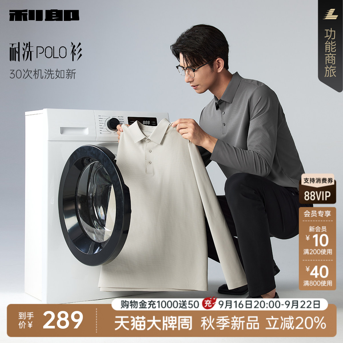 利郎官方秋季纯色微弹耐洗Polo衫图片