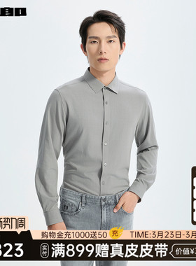 【商场同款】利郎官方 长袖衬衫男2026春季商务衬衣26CXC9011S/2S