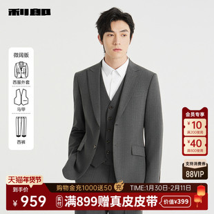 【含马甲三件套】利郎官方西服套装男士新郎结婚商务男装西装正装