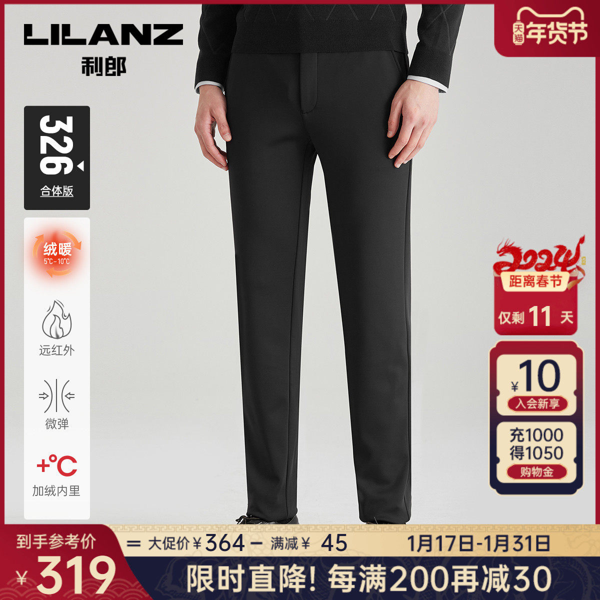 【远红外】利郎官方内里加绒休闲裤男士商务弹力2023冬季保暖裤子