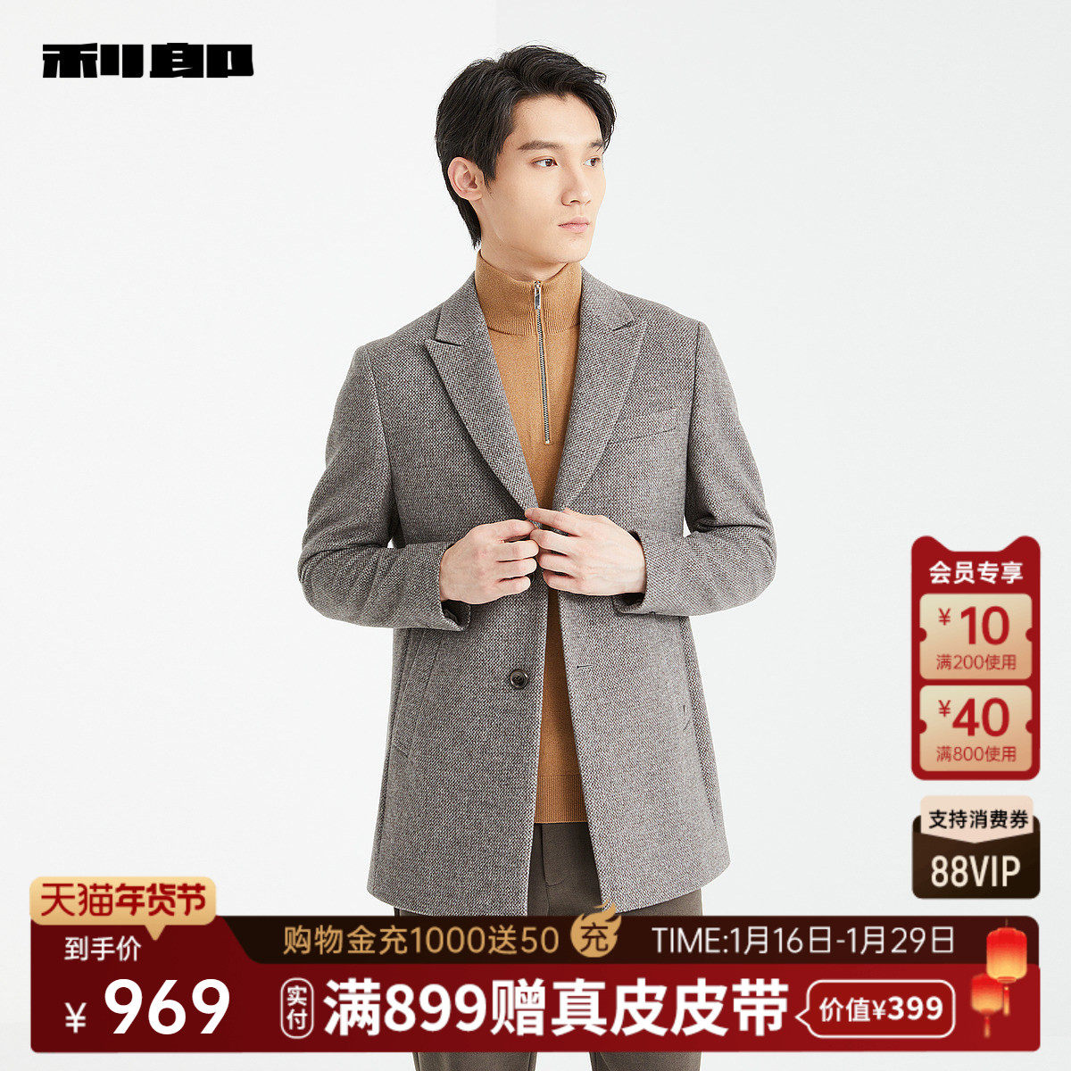 利郎官方男装旗舰店毛呢大衣男商务冬中长款外套24DYR9342S,男装,毛呢大衣,淘宝优惠券,粉丝福利购,淘宝优惠卷