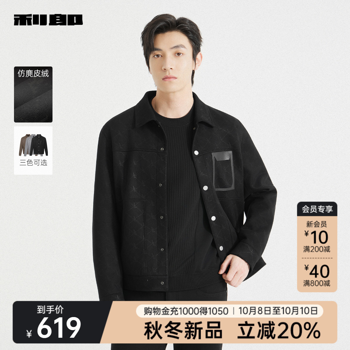 利郎官方仿麂皮绒翻领夹克外套