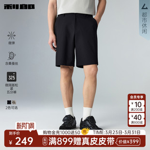 利郎官方 五分休闲裤 男弹力中裤 新款 微阔 2026夏季 短裤 桑蚕丝