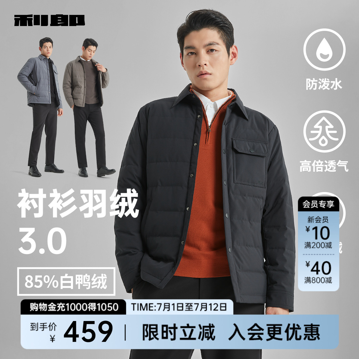 利郎官方轻薄衬衫羽绒服男士冬春季薄款商务男装翻领夹克外套男装