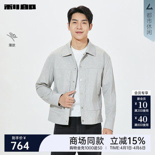 外套男款 商场同款 利郎官方夹克男2026春季 26CJK3082Y 休闲男装