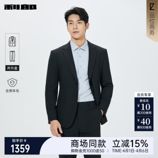 26CXF142SA 男装 男2026商务春季 商场同款 利郎绵羊毛西服套装