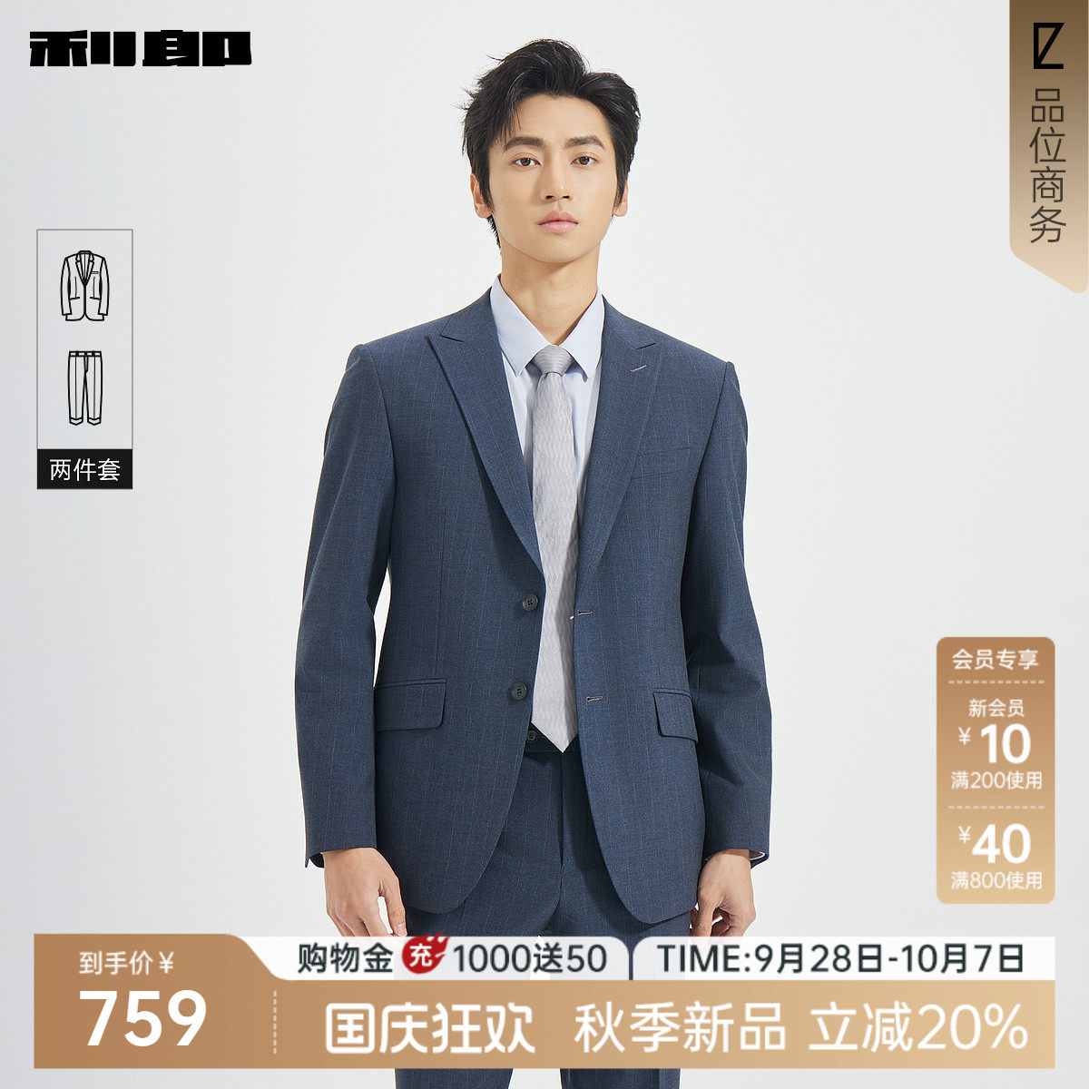 利郎官方商务正装条纹西服套装