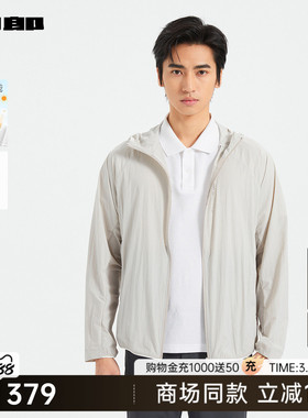 【商场同款】利郎官方轻薄防晒服男夏季连帽外套25XKF3191A