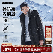 【高充绒厚款】利郎中长款加厚羽绒服男士商务男装冬季保暖外套