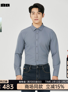 【商场同款】利郎官方莫代尔长袖衬衫男士2025冬季衬衣25DZC1021Y