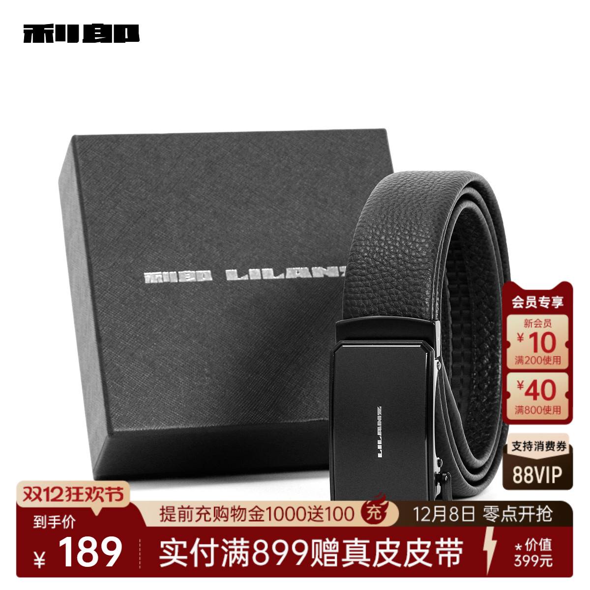 利郎礼盒装黑色头层牛皮皮带