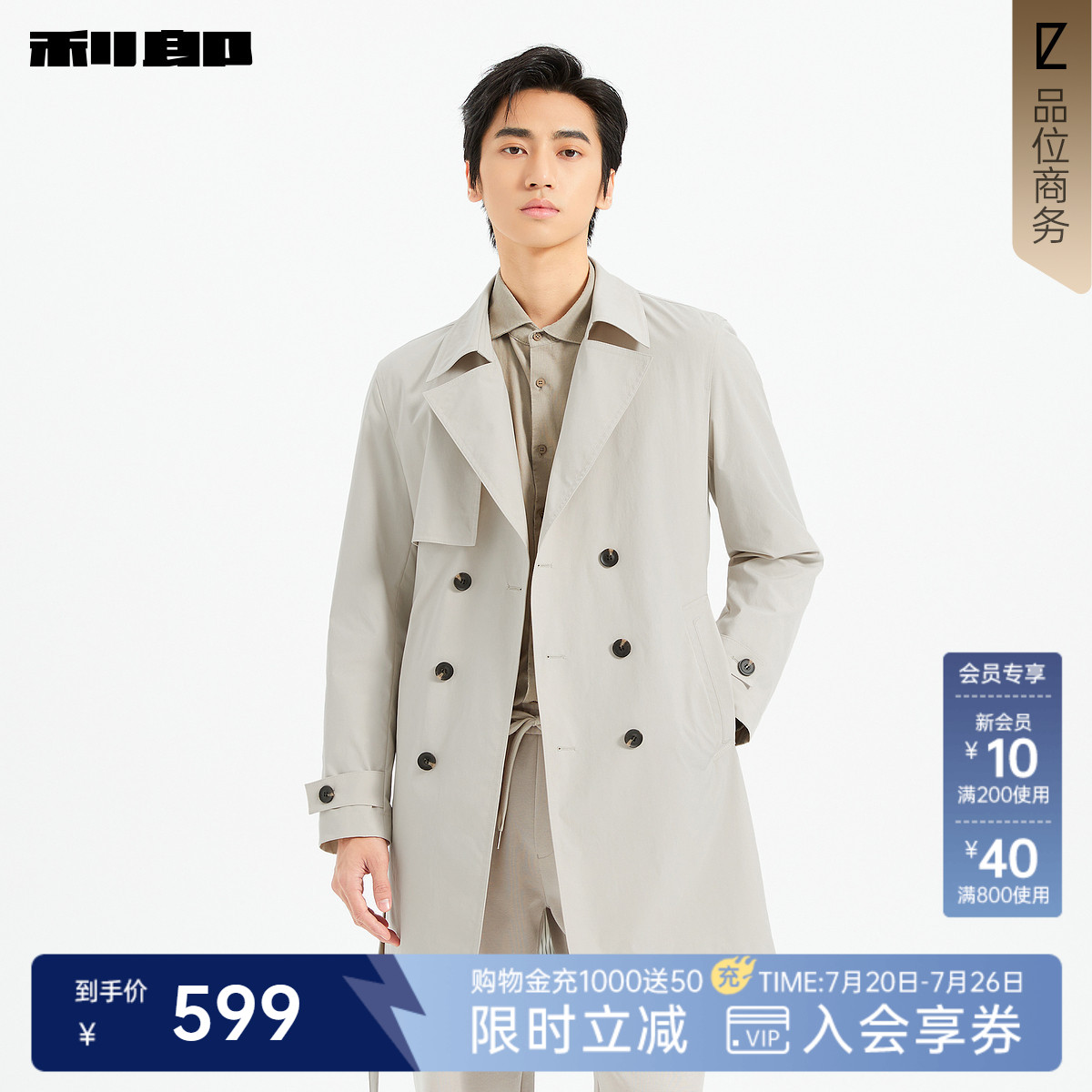 利郎官方正品 长款风衣男士翻领双排扣春季新款商务休闲男装外套