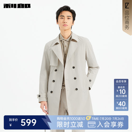 利郎官方翻领双排扣长款风衣外套