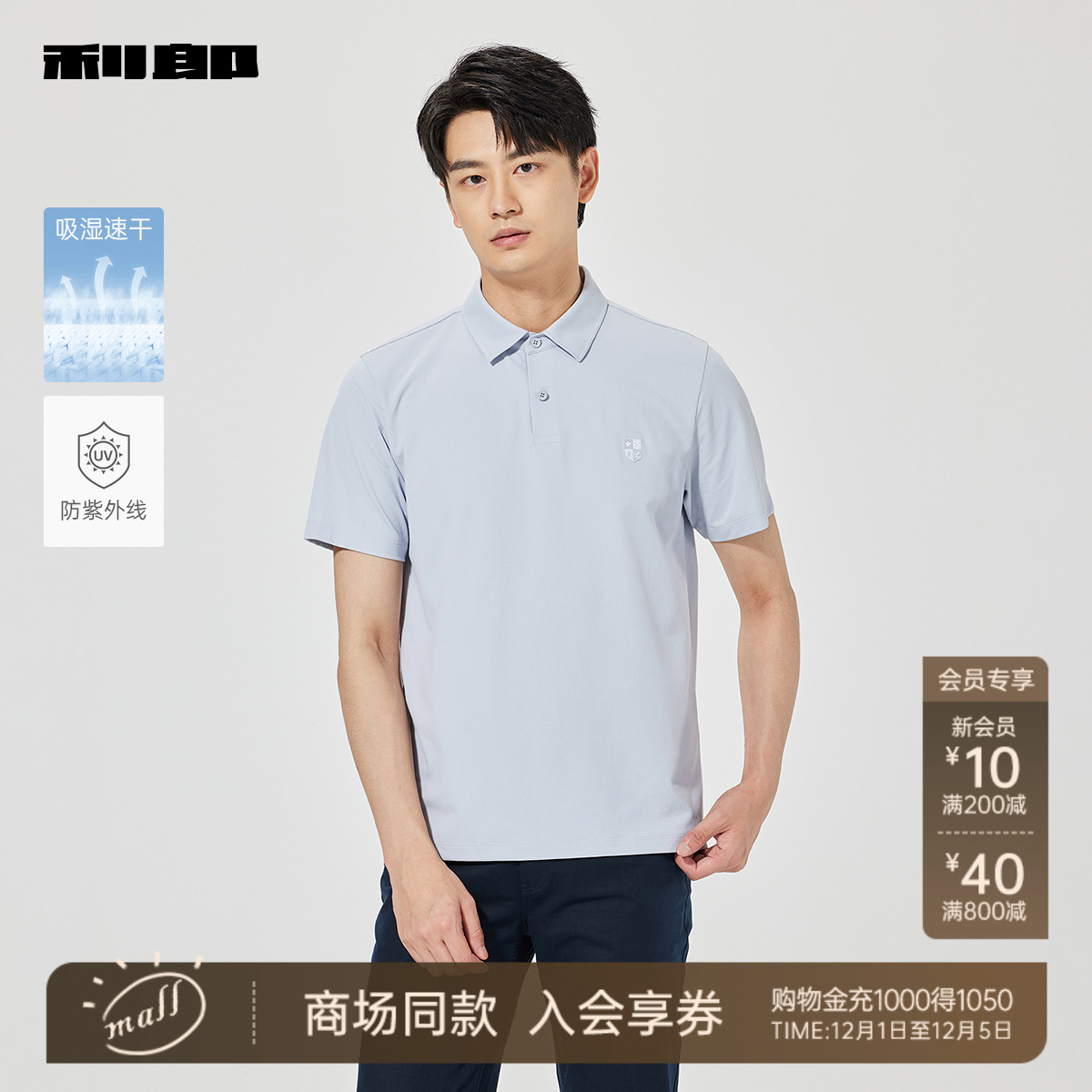 利郎商场同款短袖polo25XTX1141Y