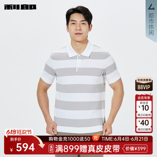 【商场同款】利郎官方针织短袖Polo衫男士条纹26夏男装26XZT3071S