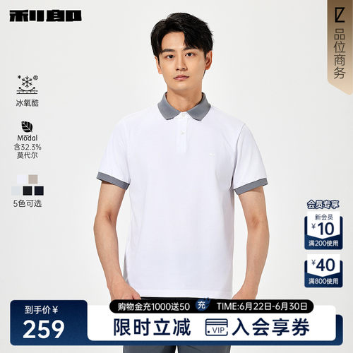 利郎官方冰氧酷含莫代尔短袖Polo