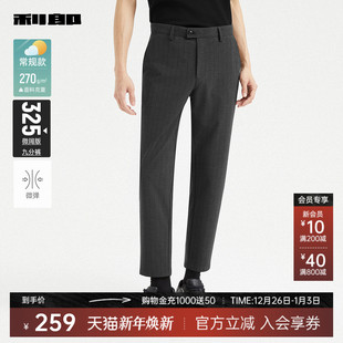 男士 利郎色织条纹休闲裤 2025秋季 新款 子 商务休闲微阔裤 九分裤